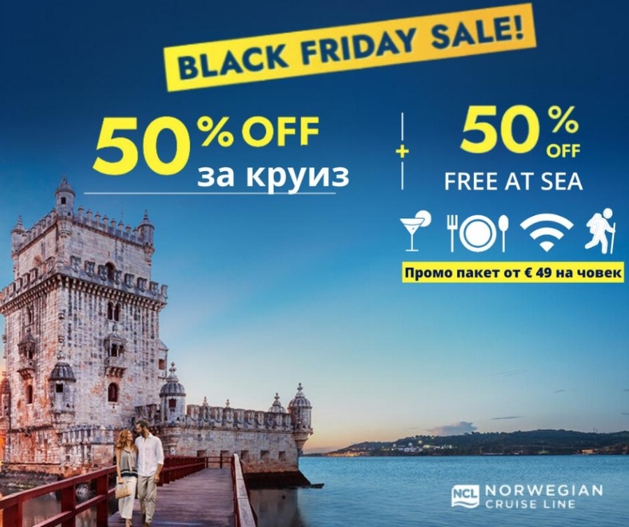 NCL Black Friday от Kruizi