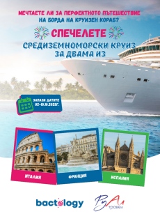 Спечелете почивка на борда на круизен кораб